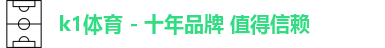 k1体育